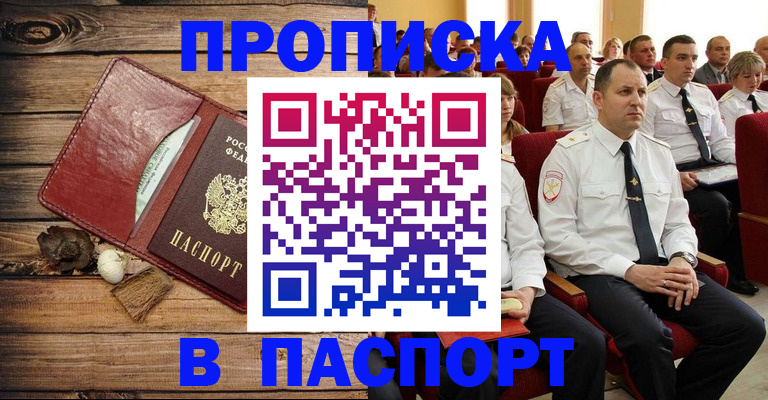 временная регистрация гарантия в Гатчине