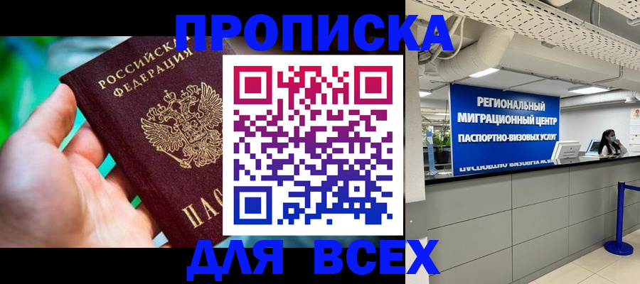 временная регистрация для школы в Гатчине