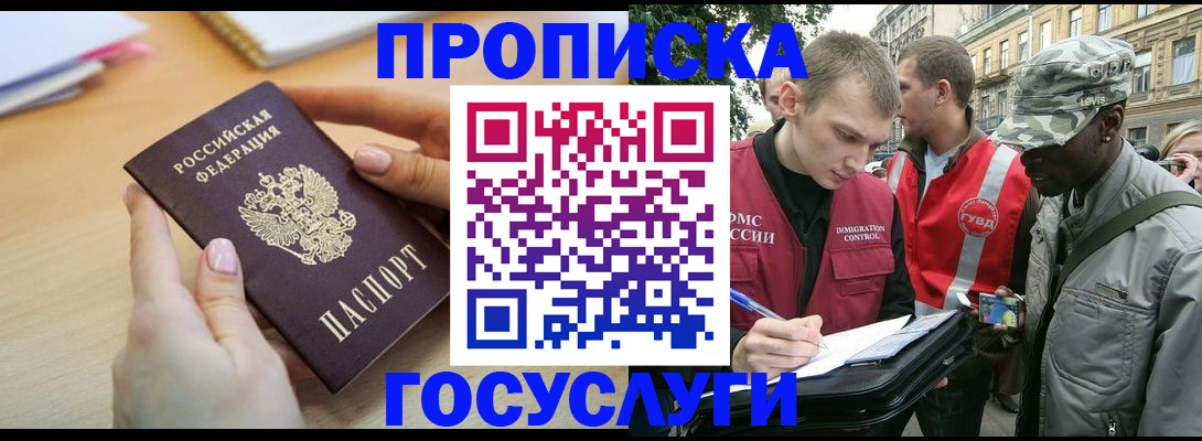 временная регистрация надежно в Гатчине