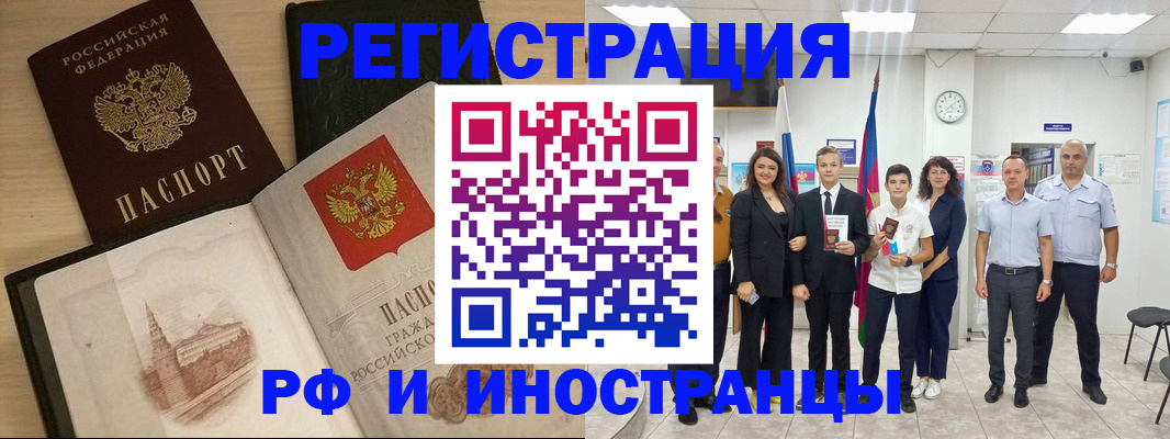 прописка поиск в Гатчине